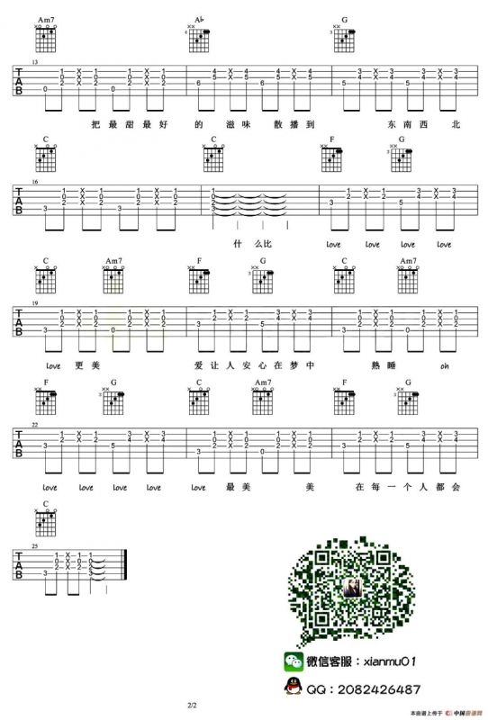 每个人都会（弦木吉他编配版）