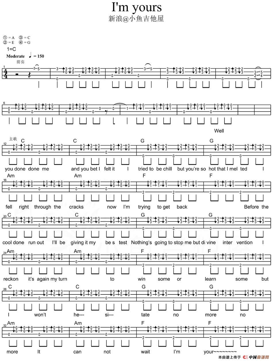 Im yours（尤克里里弹唱谱）