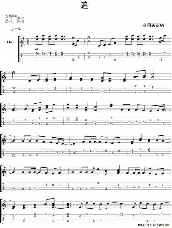 追（尤克里里指弹谱）