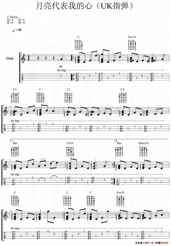 月亮代表我的心（尤克里里指弹谱）