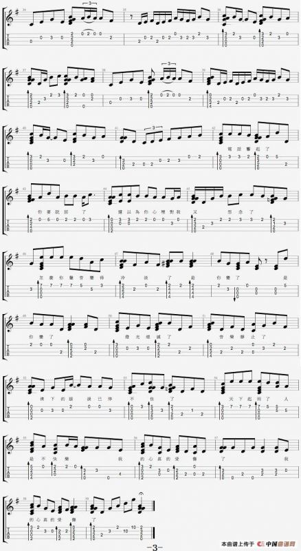 我真的受伤了（尤克里里弹唱谱）