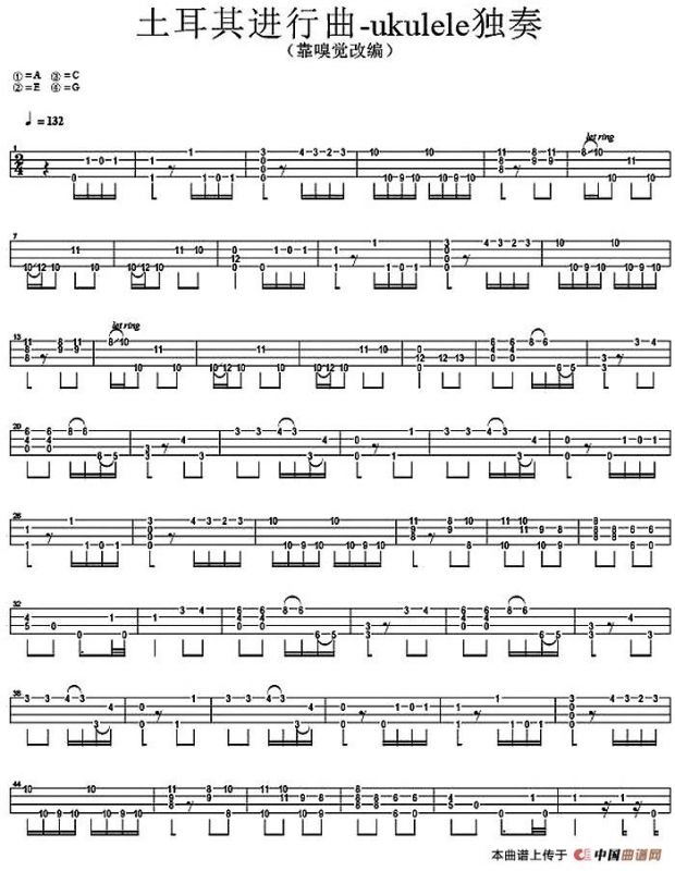 土耳其进行曲（尤克里里指弹谱）