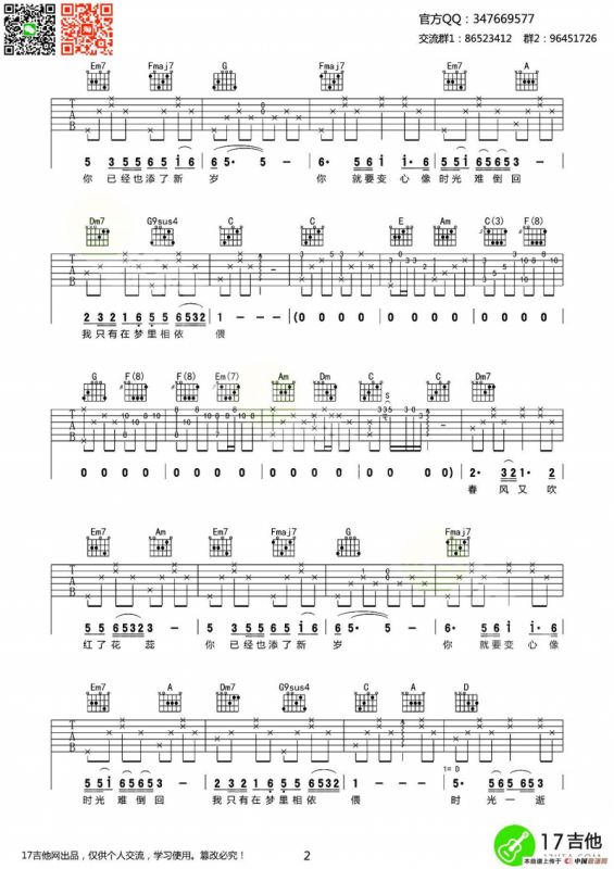 往事只能回味（齐元义编配版）