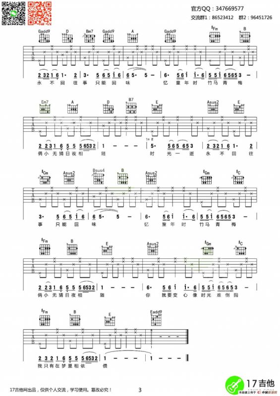 往事只能回味（齐元义编配版）