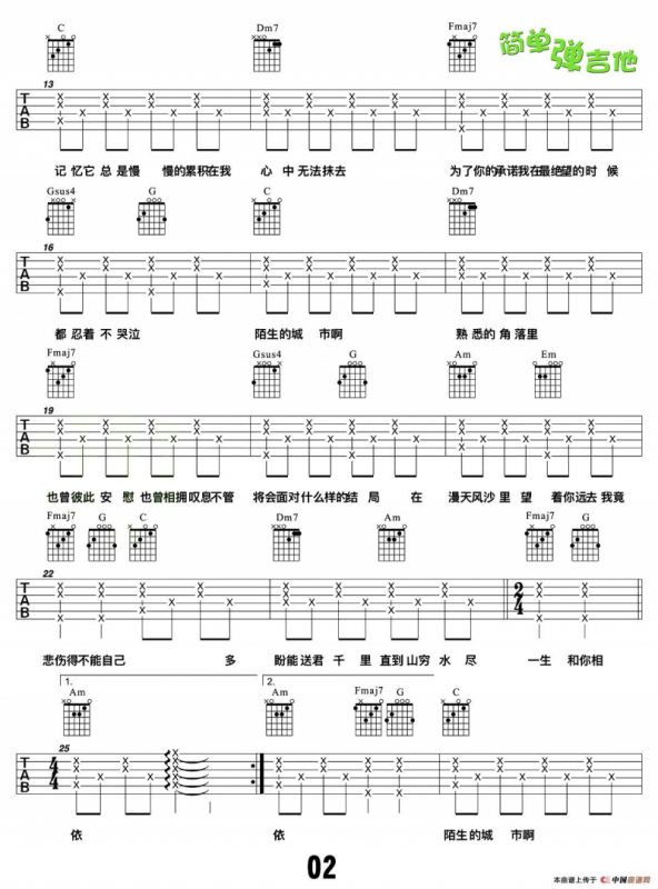 漂洋过海来看你（张义丰制谱版）