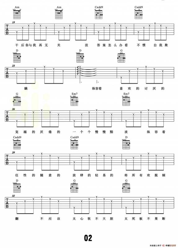 小半（张义丰制谱版）