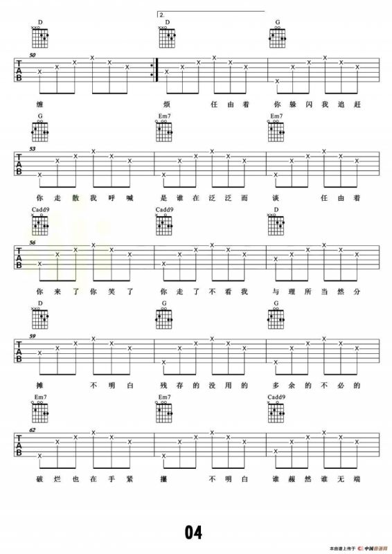 小半（张义丰制谱版）