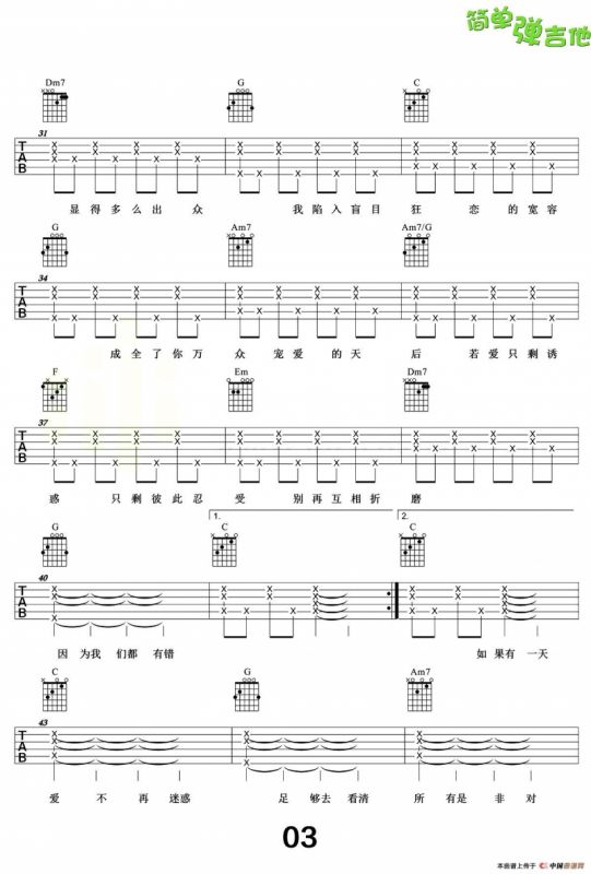 天后（张义丰制谱版）