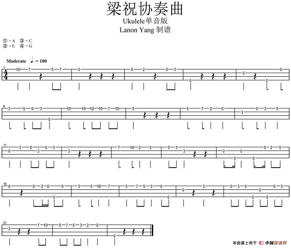 梁祝协奏曲（尤克里里指弹谱）