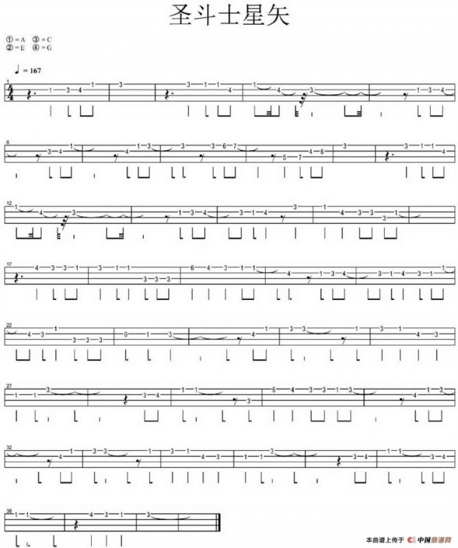 圣斗士星矢（尤克里里指弹谱）