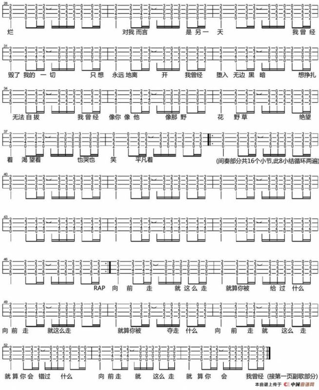 平凡之路（尤克里里弹唱谱、优客张sir编配版）