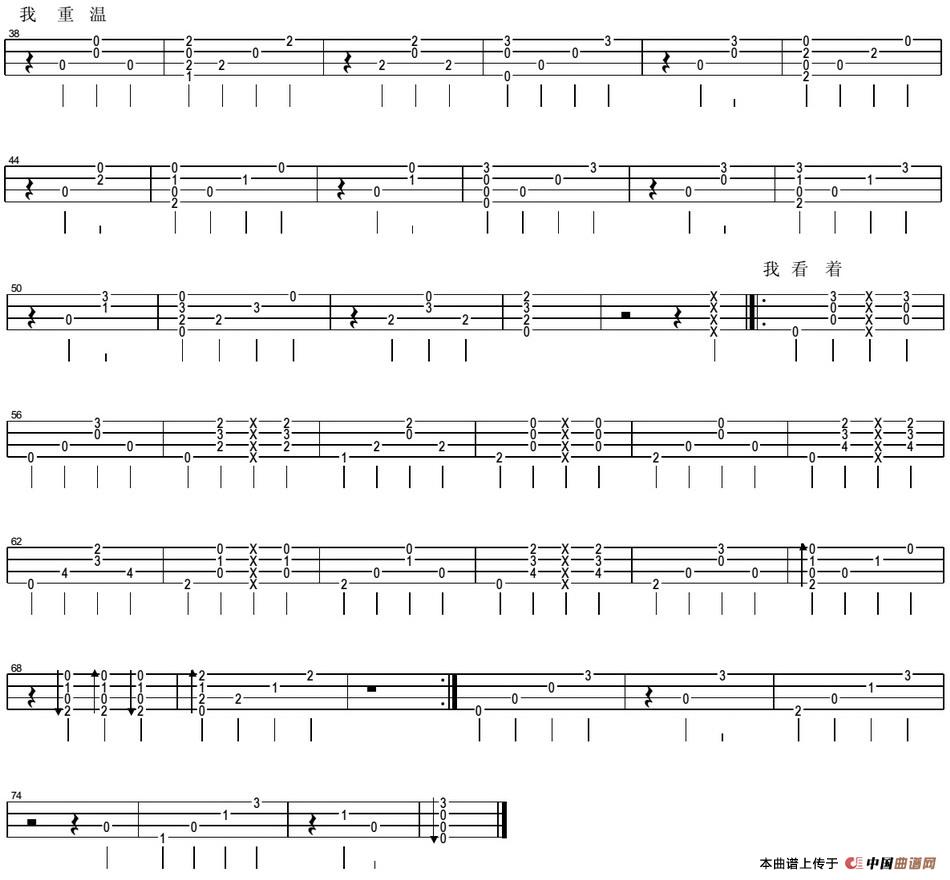 手写的从前（尤克里里指弹谱）