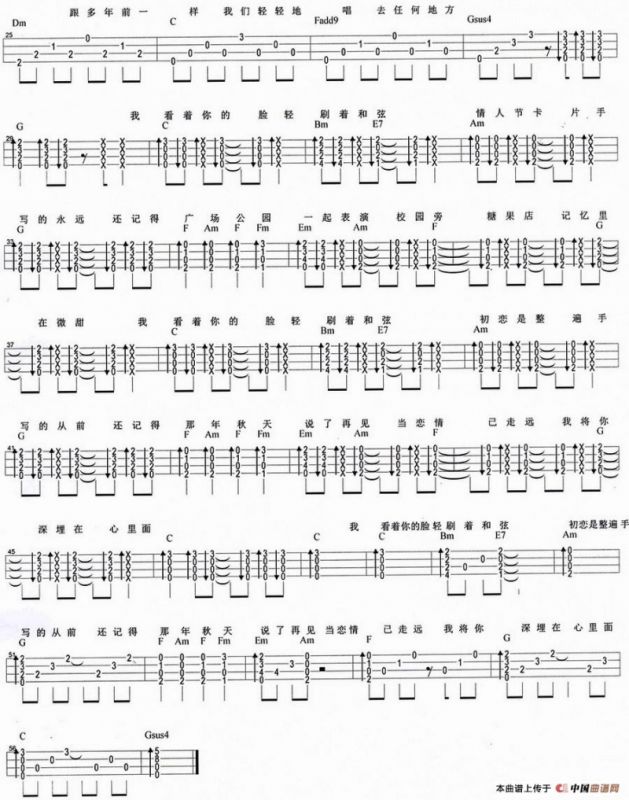手写的从前（尤克里里弹唱谱）