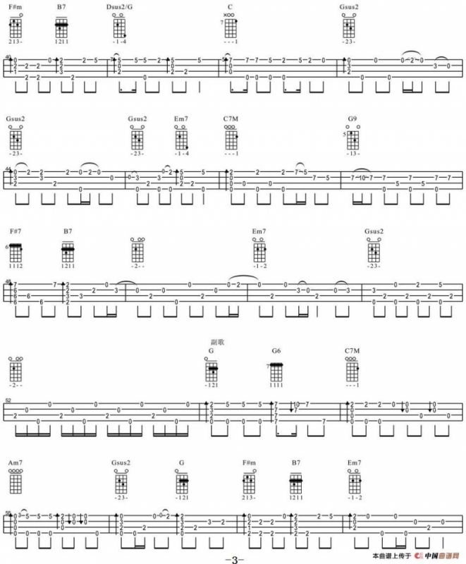 东风破（尤克里里指弹谱）