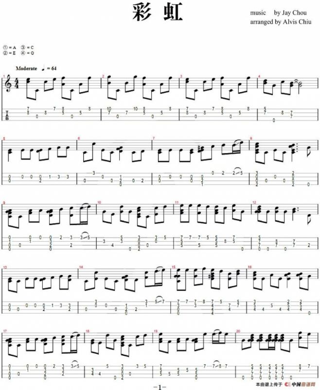 彩虹（尤克里里指弹谱）
