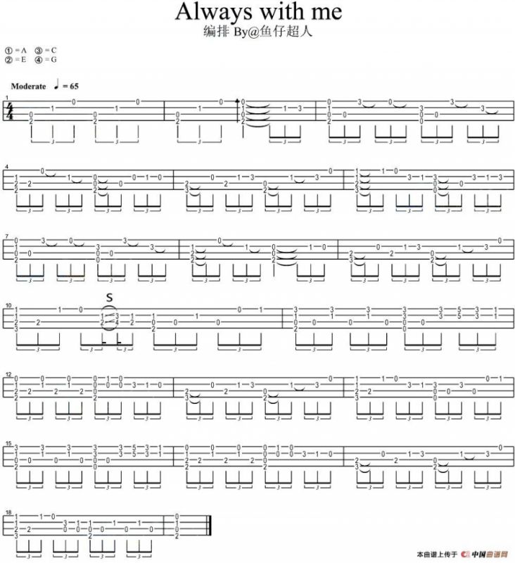 Always with me（尤克里里指弹谱、鱼仔超人编排版）