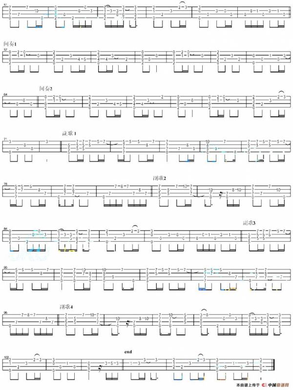 董小姐（尤克里里指弹谱）