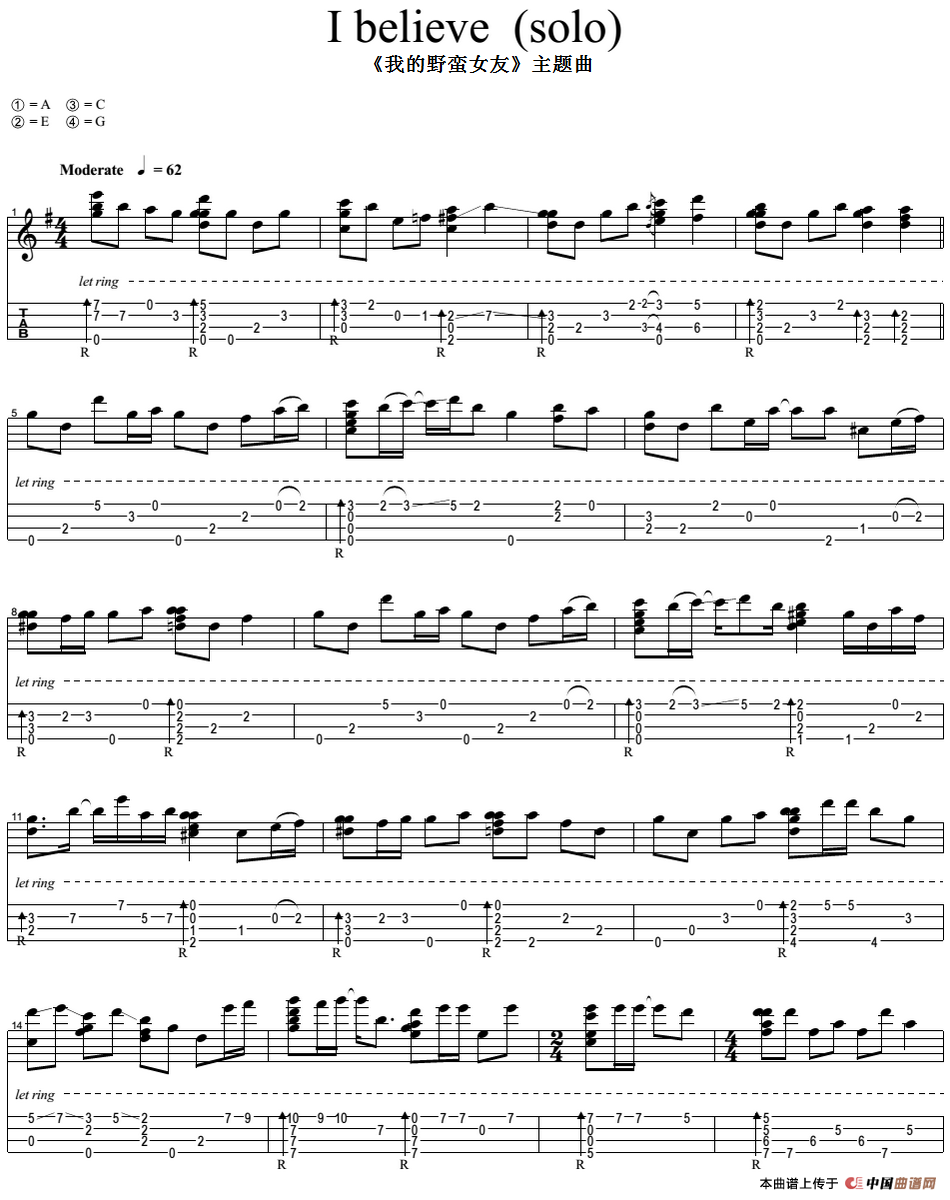 I Believe（尤克里里指弹谱、《我的野蛮女友》主题曲）