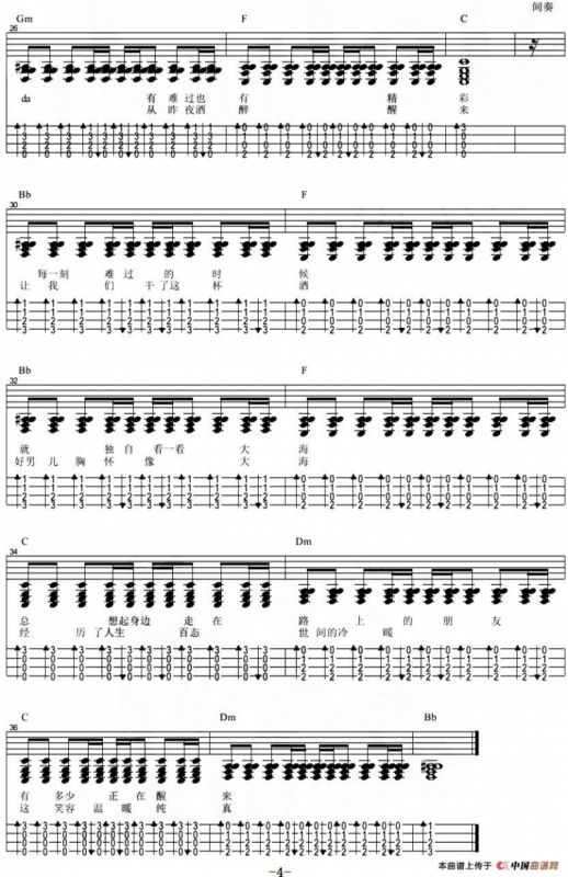 曾经的你（尤克里里弹唱谱）