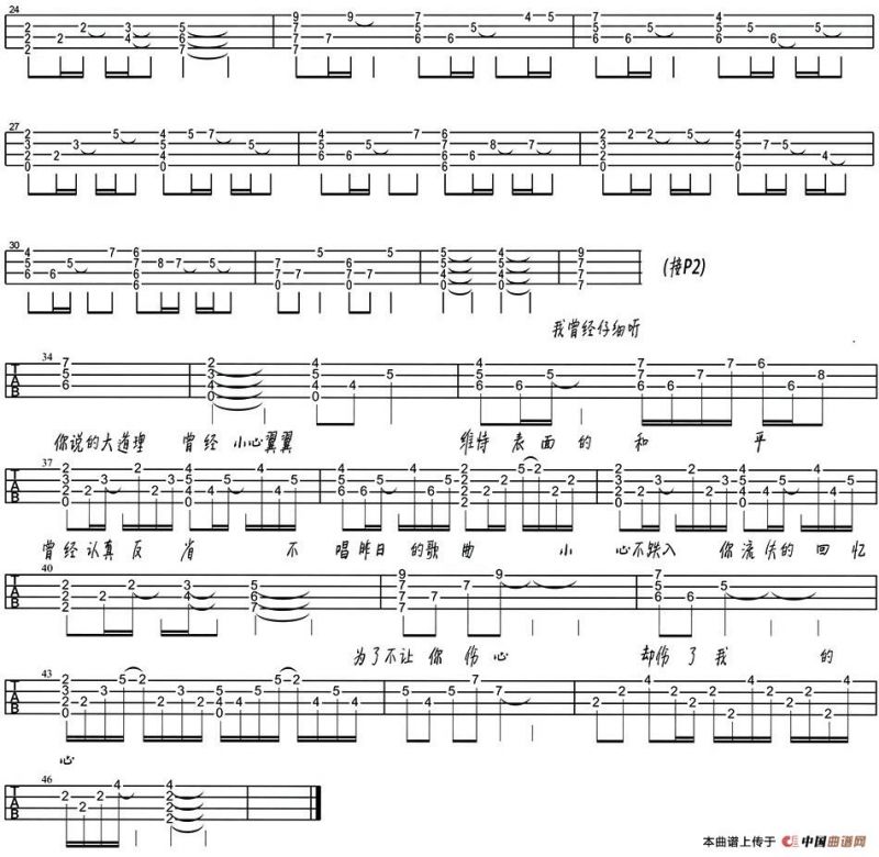 表面的和平（尤克里里弹唱谱）