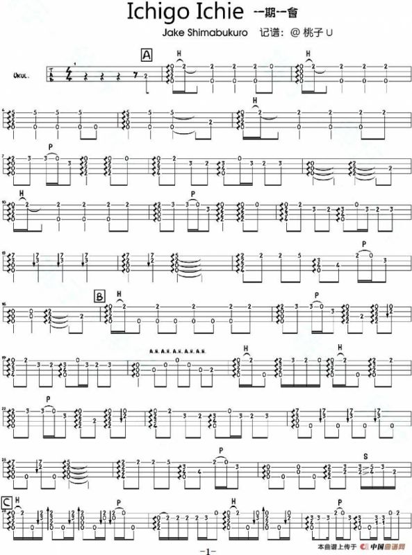 Ichigo Ichie 一期一会（尤克里里指弹谱）