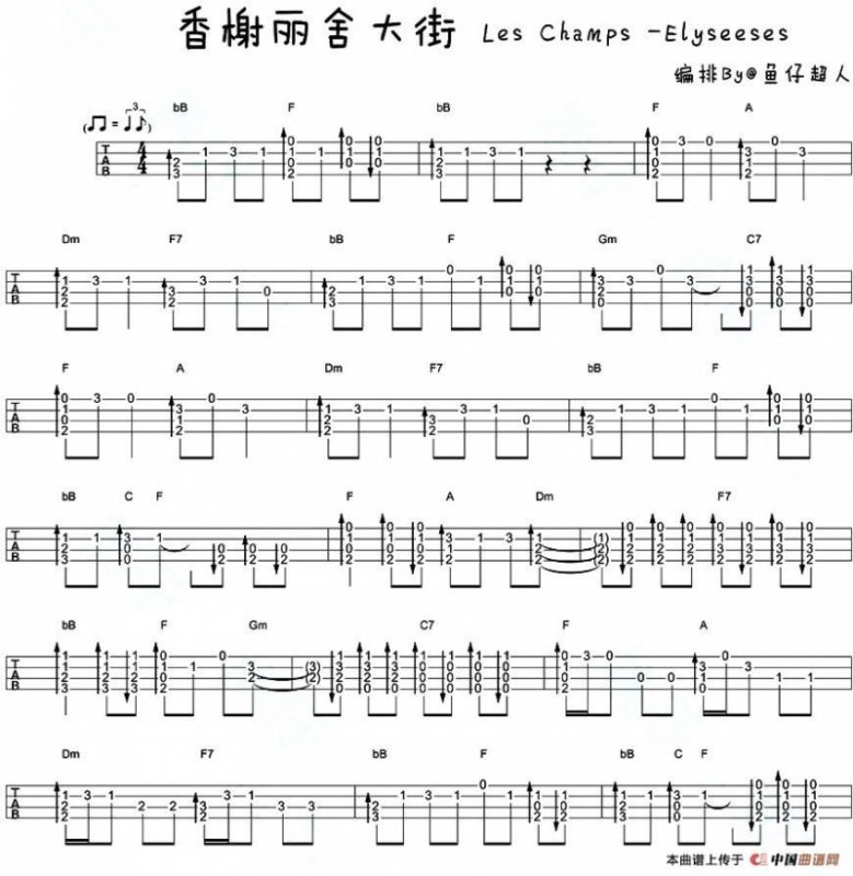 香榭丽舍大街 les champs-elysees（尤克里里指弹谱）