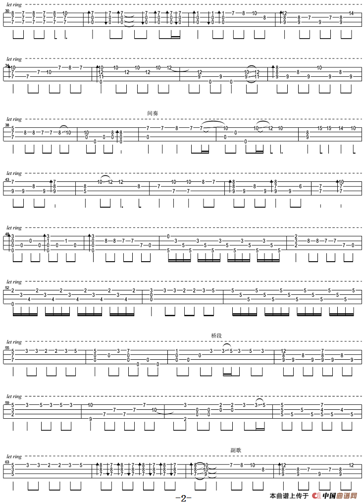 她说（尤克里里指弹谱）