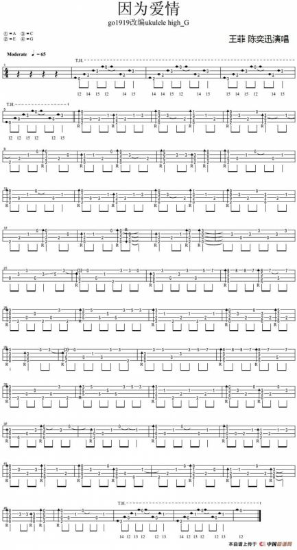 因为爱情（尤克里里指弹谱）