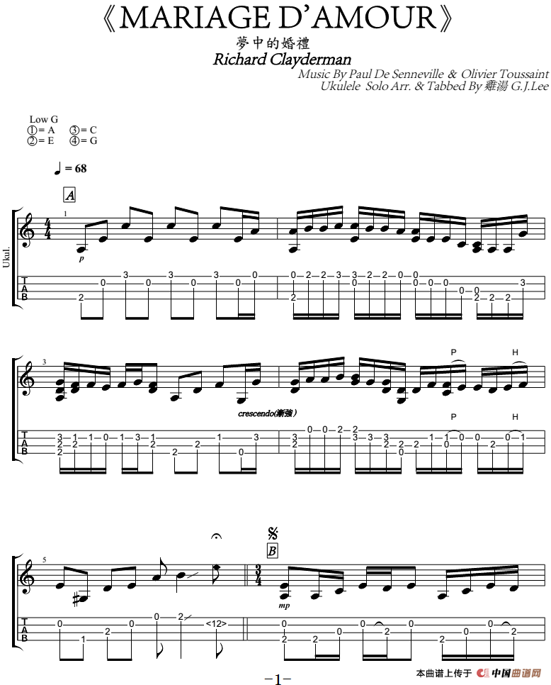 梦中的婚礼（尤克里里指弹谱、鸡汤编配版）