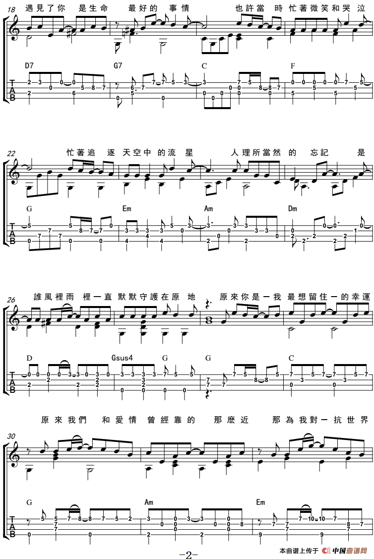 小幸运（尤克里里弹唱谱）