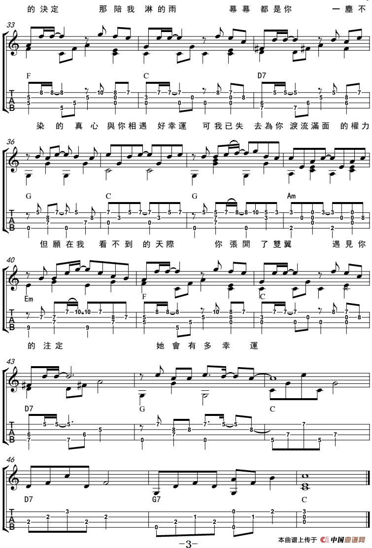 小幸运（尤克里里弹唱谱）