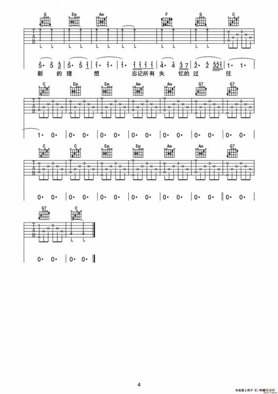 新的希望（吉他六线谱）
