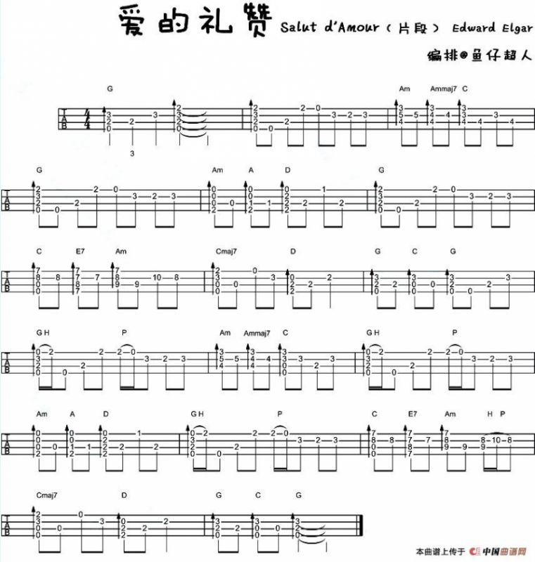 爱的礼赞（尤克里里指弹谱）