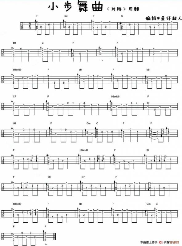 小步舞曲（尤克里里指弹谱）