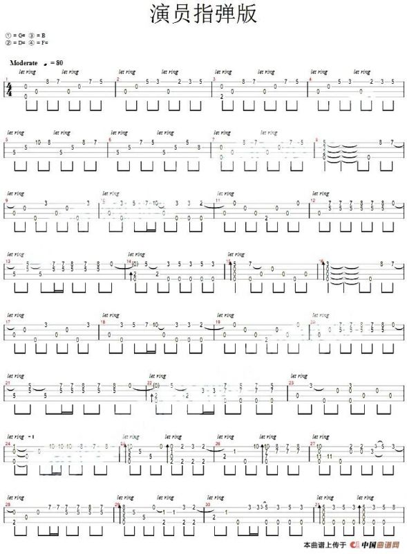 演员（尤克里里指弹谱）