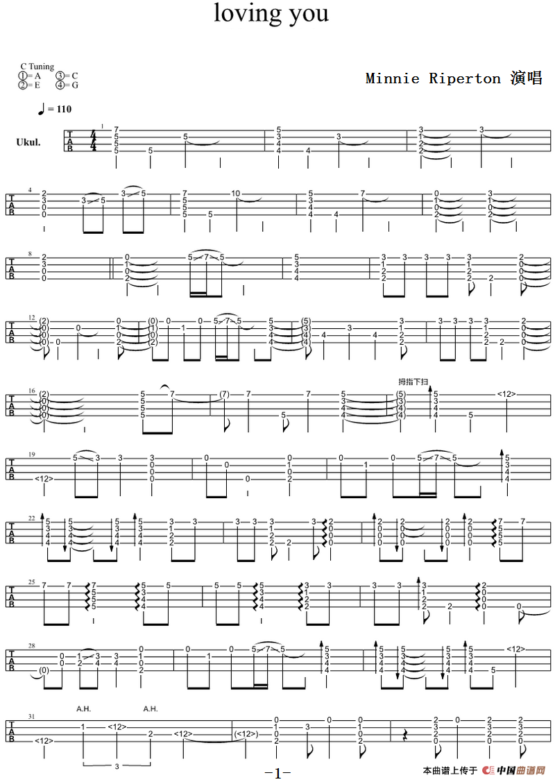Loving You（尤克里里指弹谱）