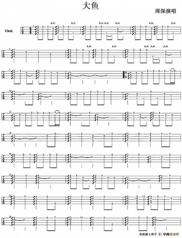 大鱼（尤克里里指弹谱）