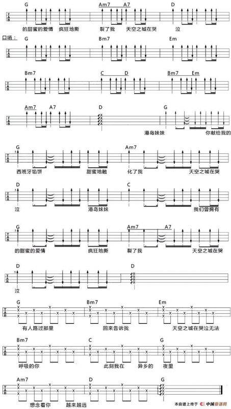 天空之城（尤克里里弹唱谱）