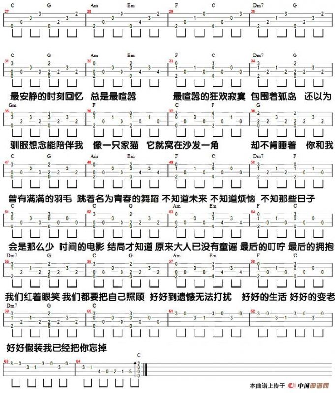 好好(想把你写成一首歌)（尤克里里弹唱谱）