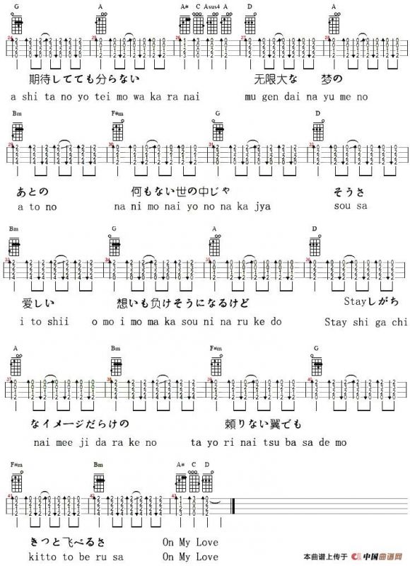 Butter Fly（尤克里里弹唱谱）