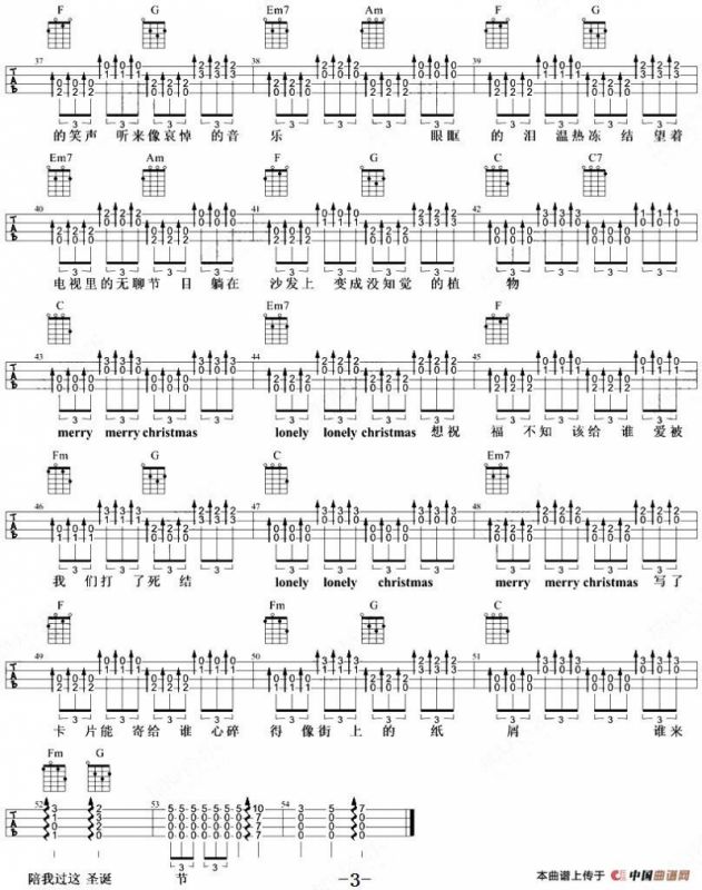 圣诞结（尤克里里弹唱谱）