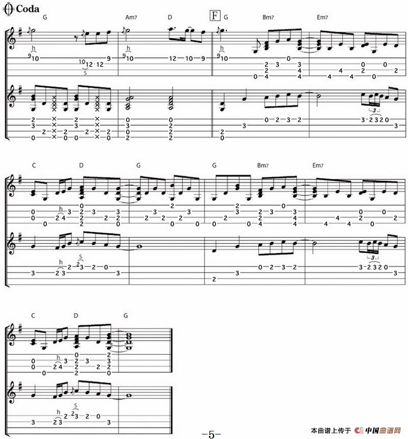 一定会再会（尤克里里指弹谱）