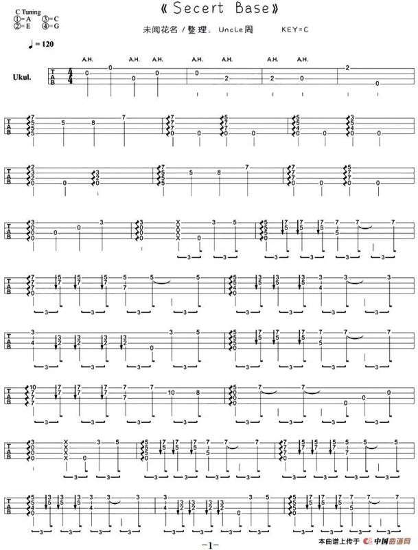 Secret base（尤克里里指弹谱）