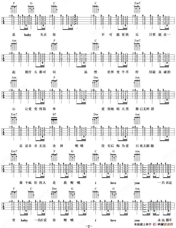 爱很简单（尤克里里弹唱谱）