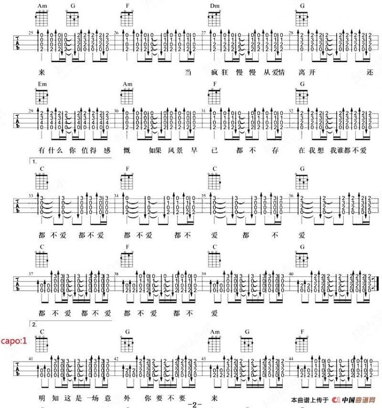 意外（尤克里里弹唱谱）