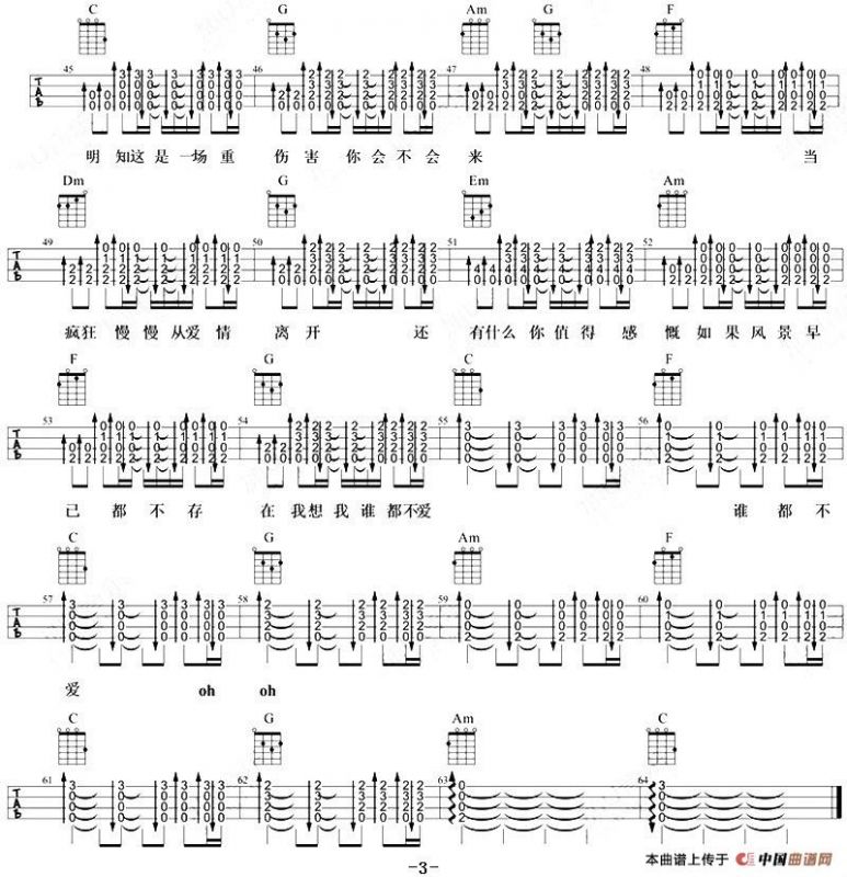 意外（尤克里里弹唱谱）