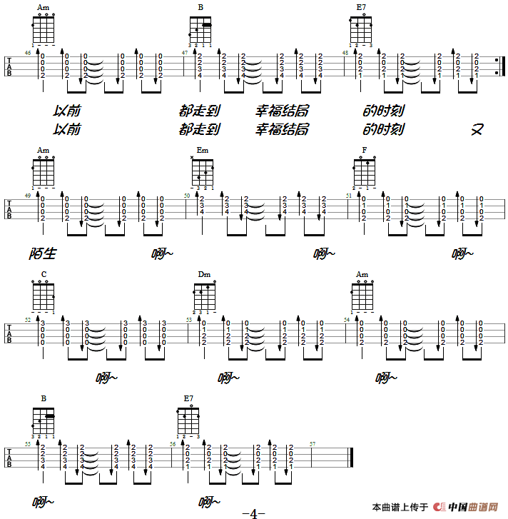 童话镇（尤克里里弹唱谱）