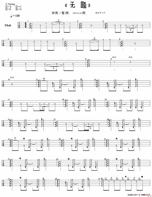 无题（尤克里里指弹谱）