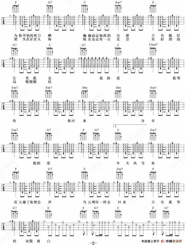 春天花会开（尤克里里弹唱谱）