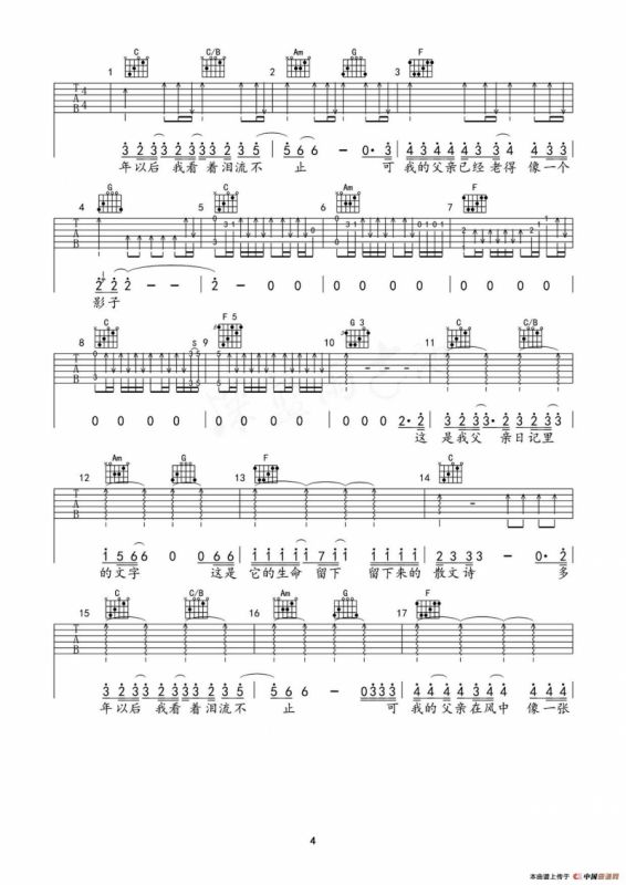 父亲写的散文诗（深蓝雨编配版）